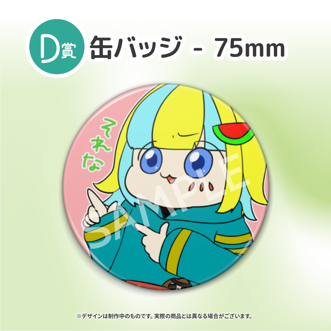 8の画像