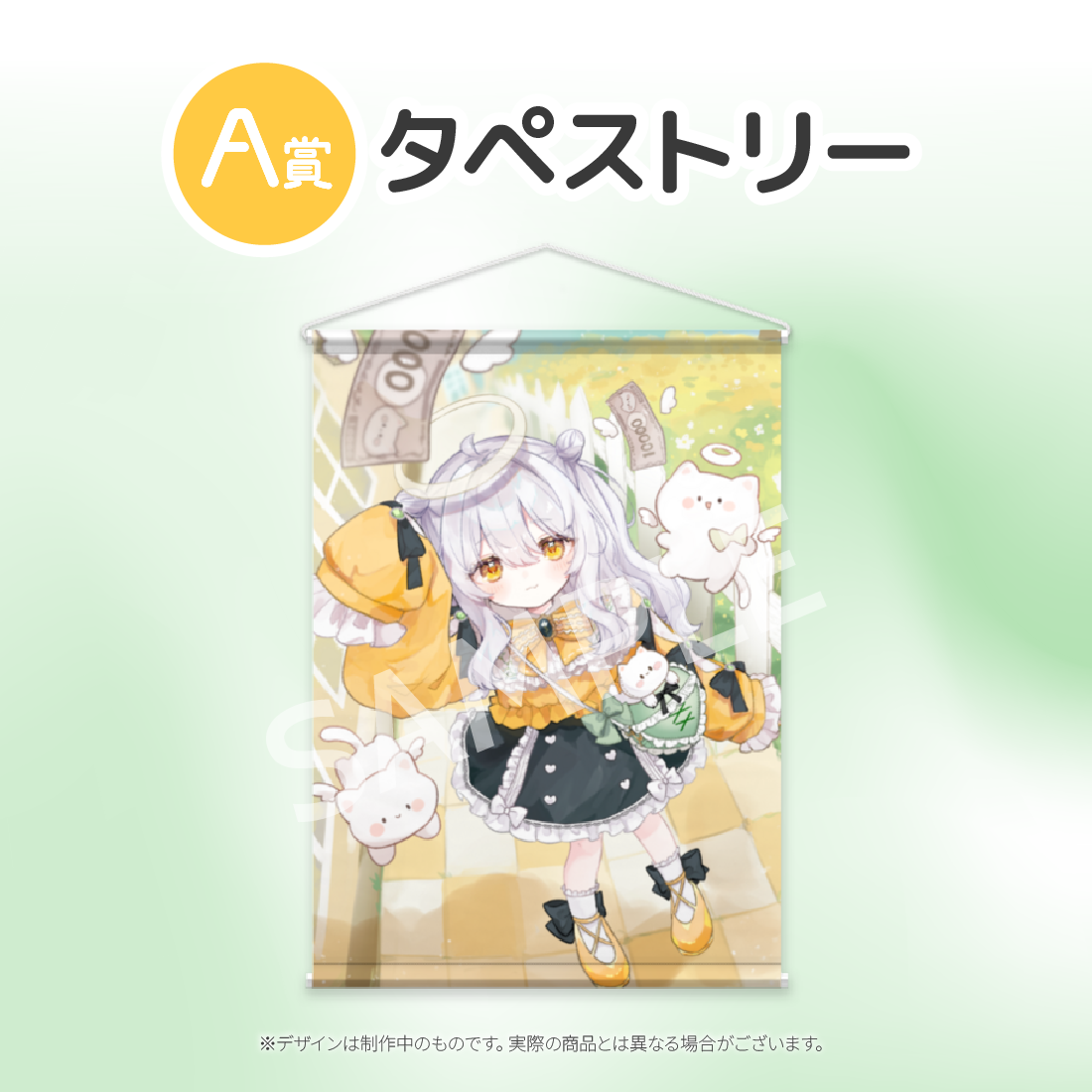 タペストリーの画像