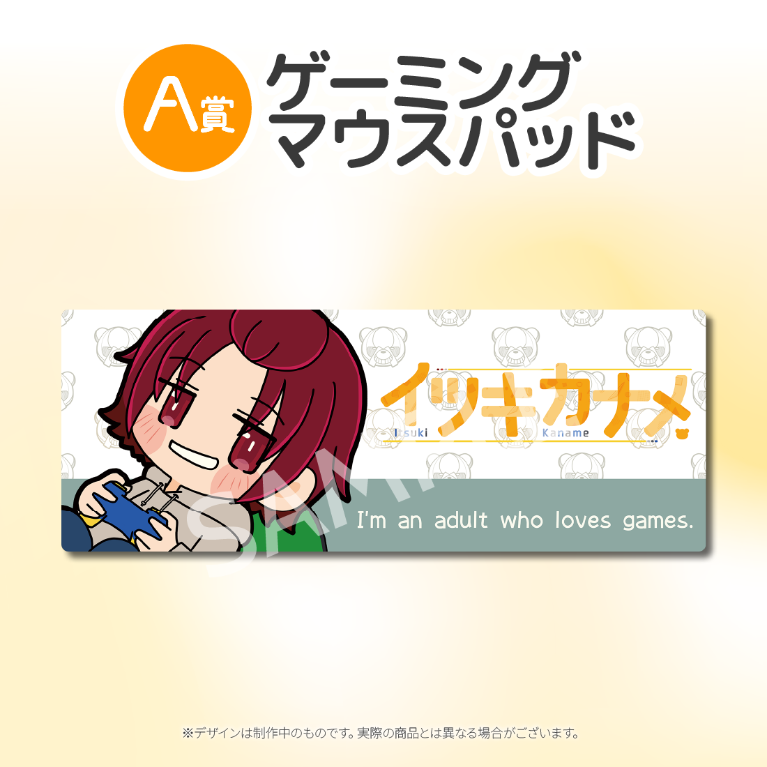 ゲーミングマウスパッドの画像