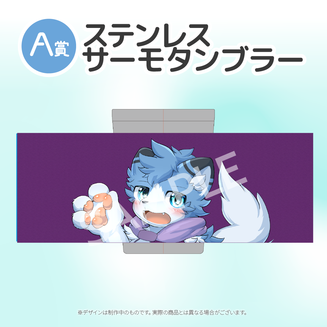 ステンレスサーモタンブラー の画像