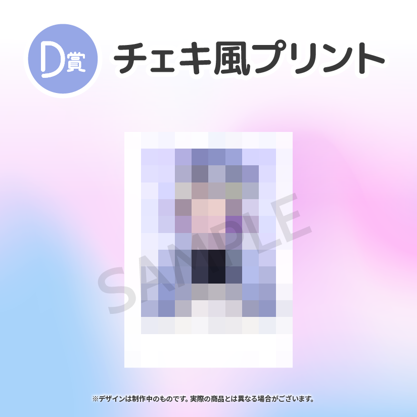 シークレットの画像