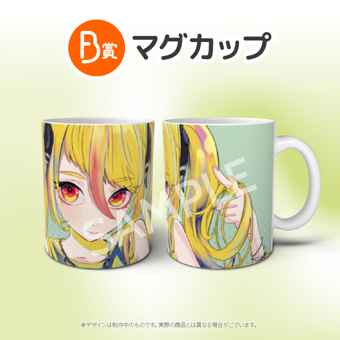 マグカップの画像