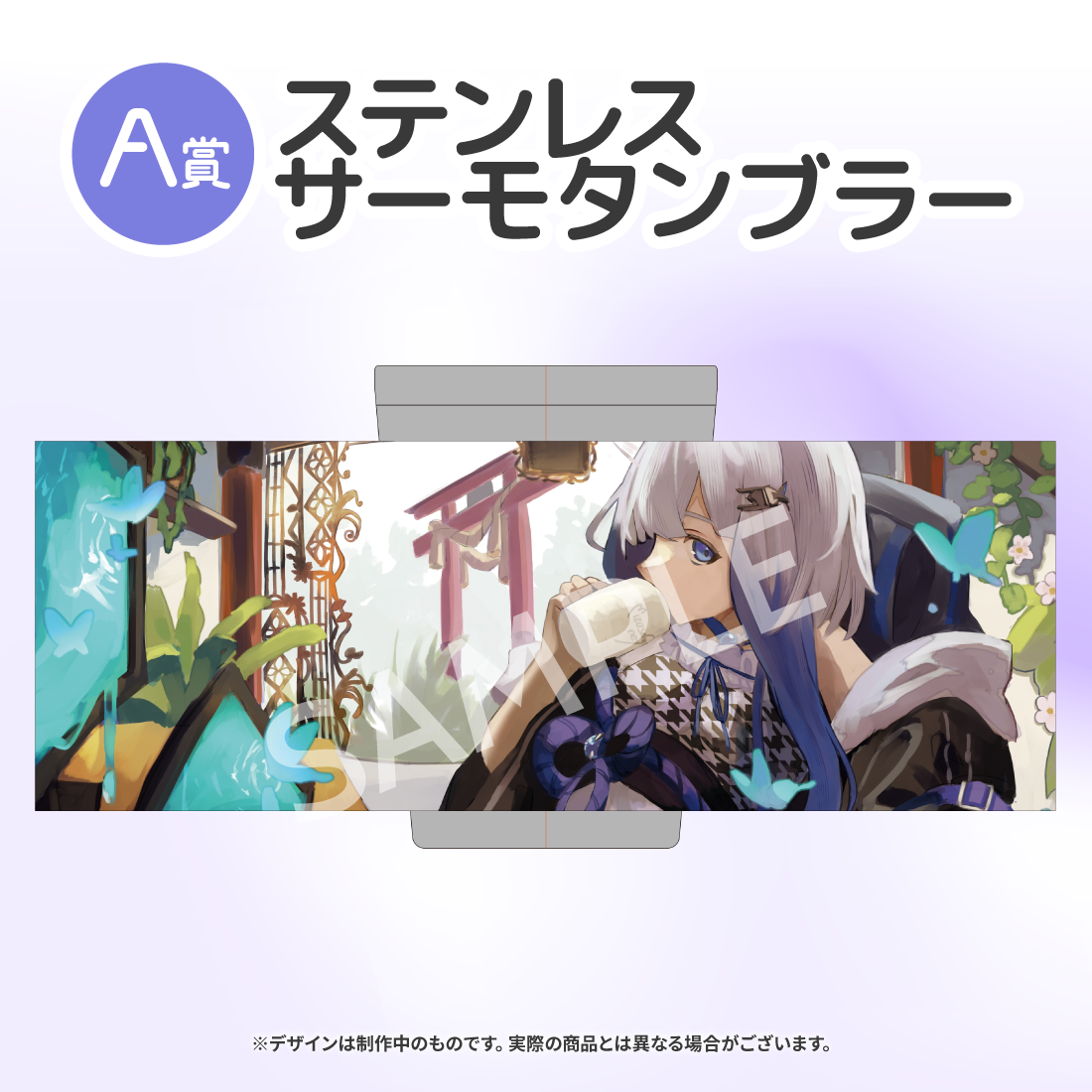 ステンレスサーモタンブラー の画像