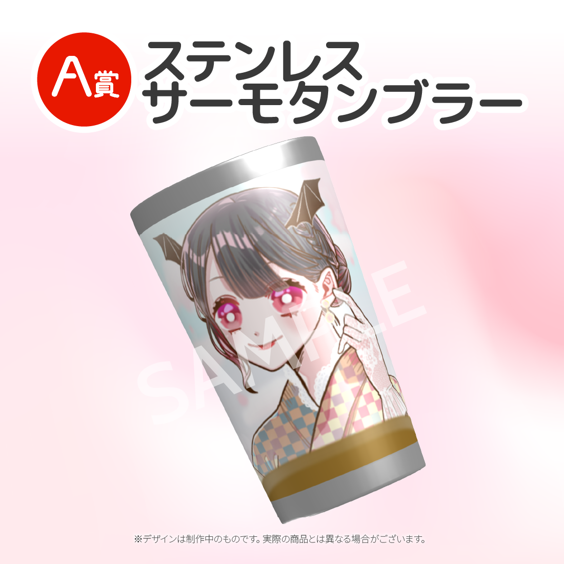 ステンレスサーモタンブラーの画像