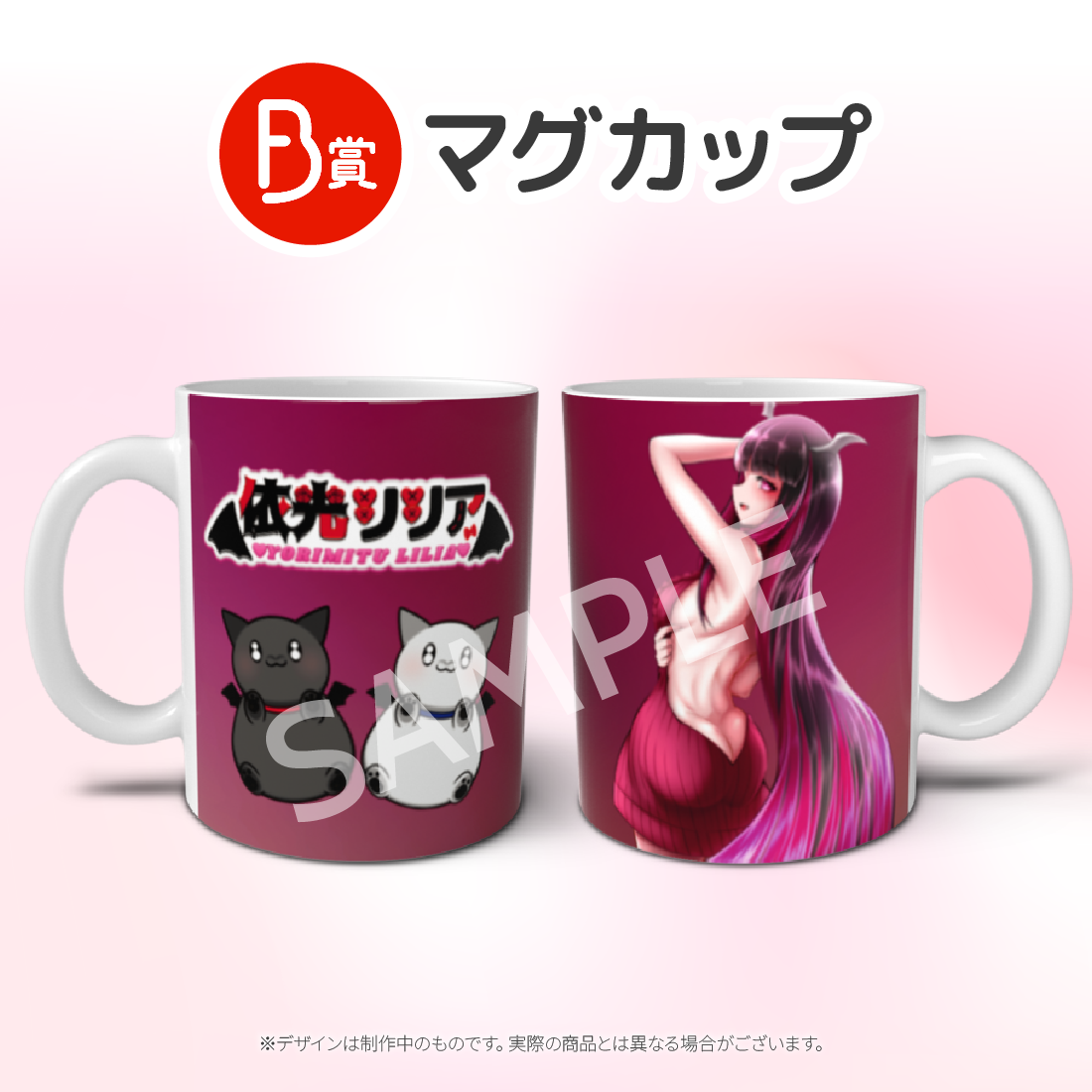 マグカップの画像