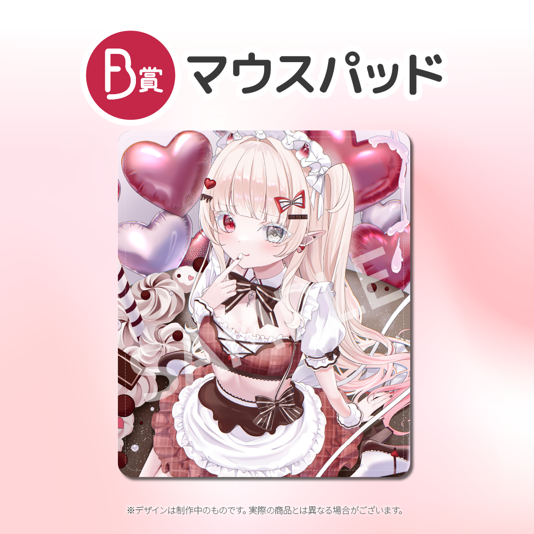 マウスパッドの画像