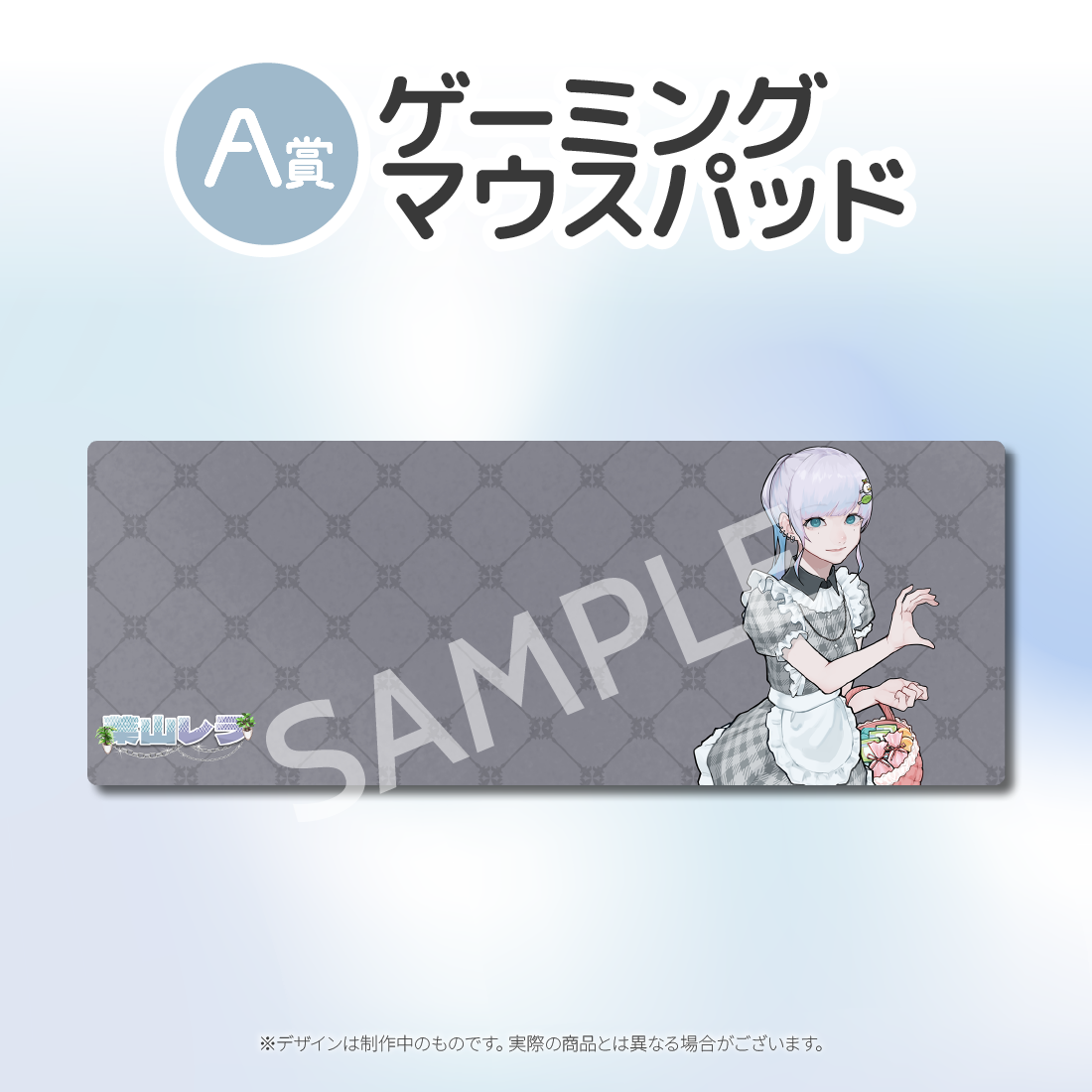 ゲーミングマウスパッドの画像