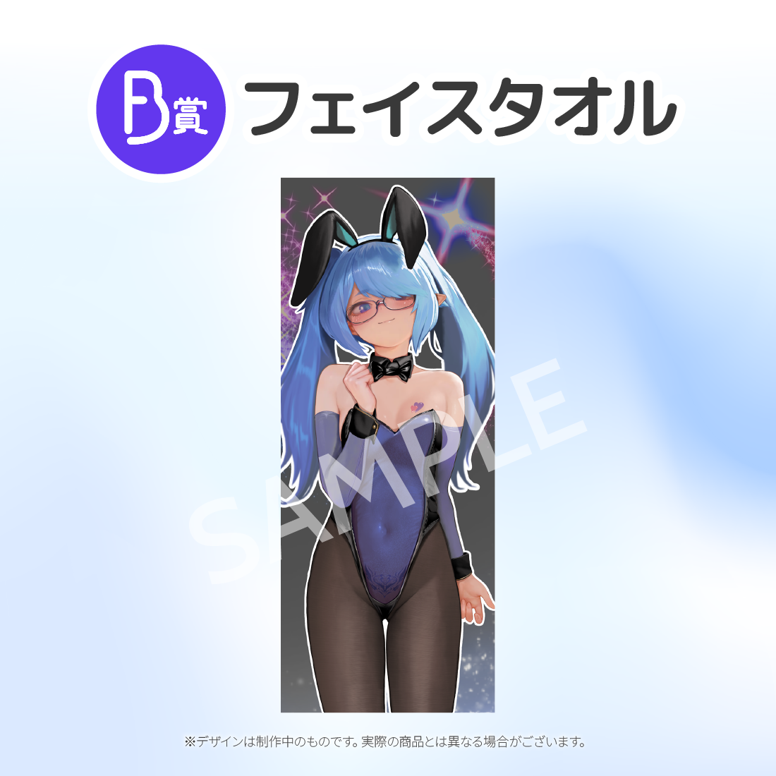 フェイスタオルの画像