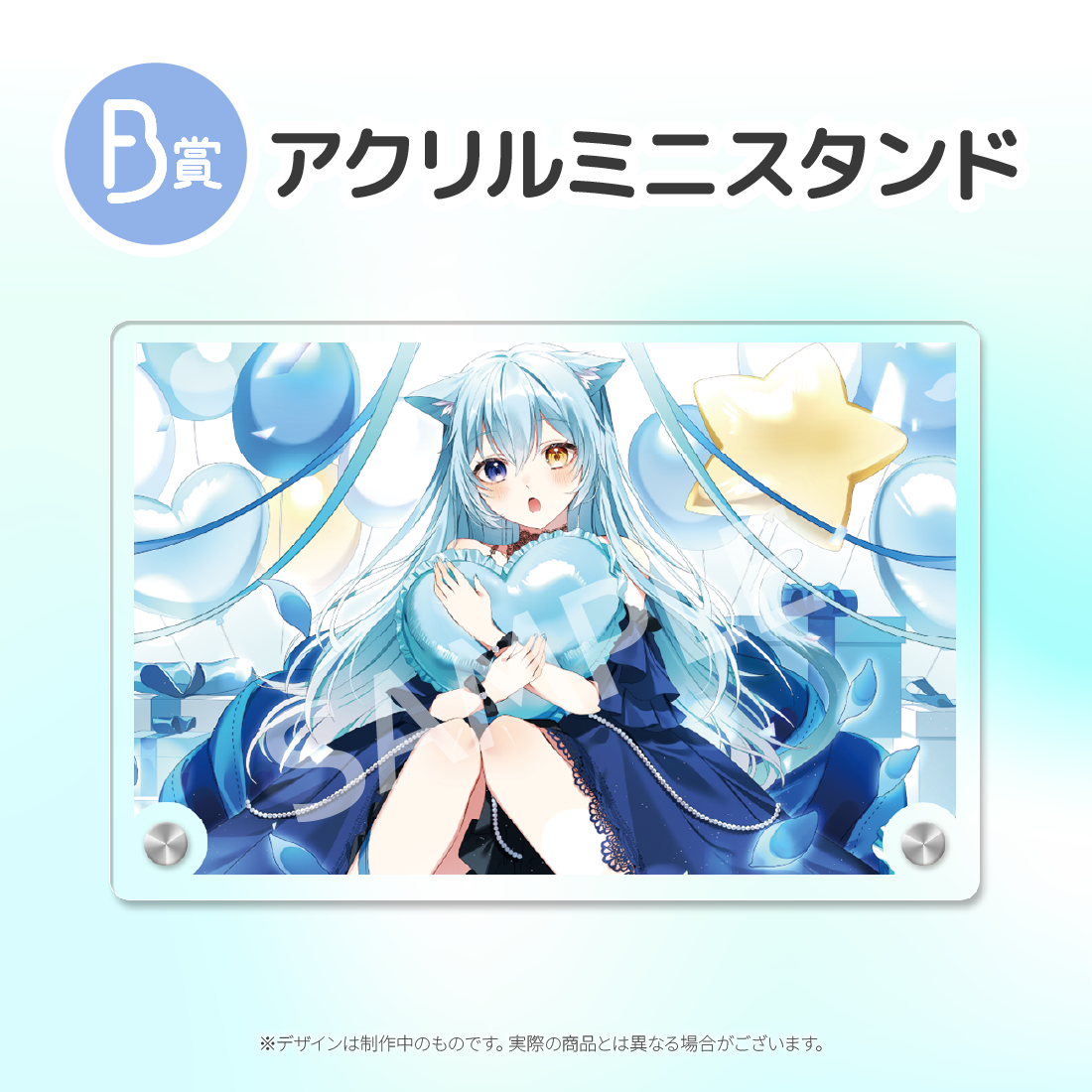 アクリルミニスタンドの画像