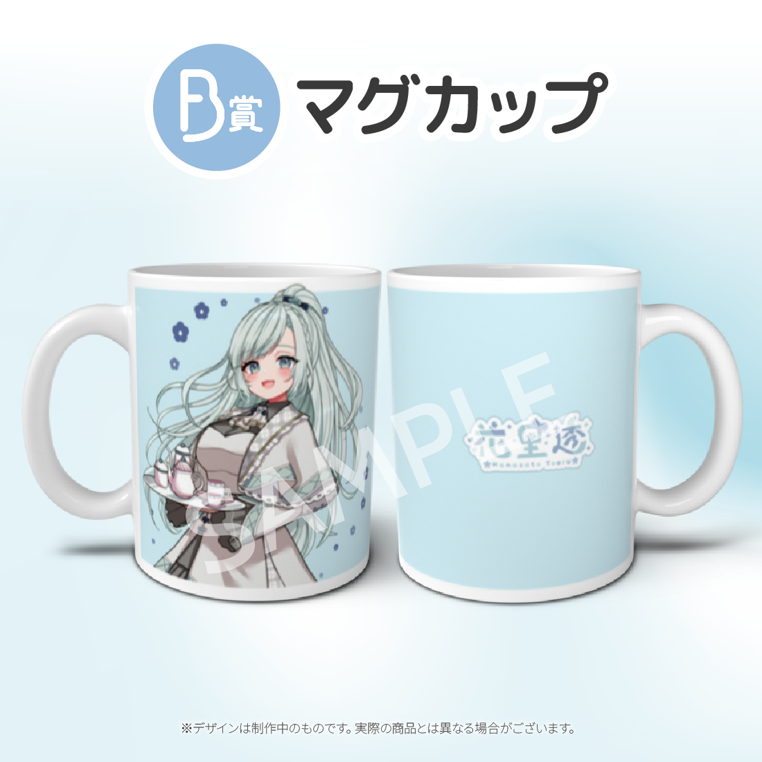 マグカップの画像