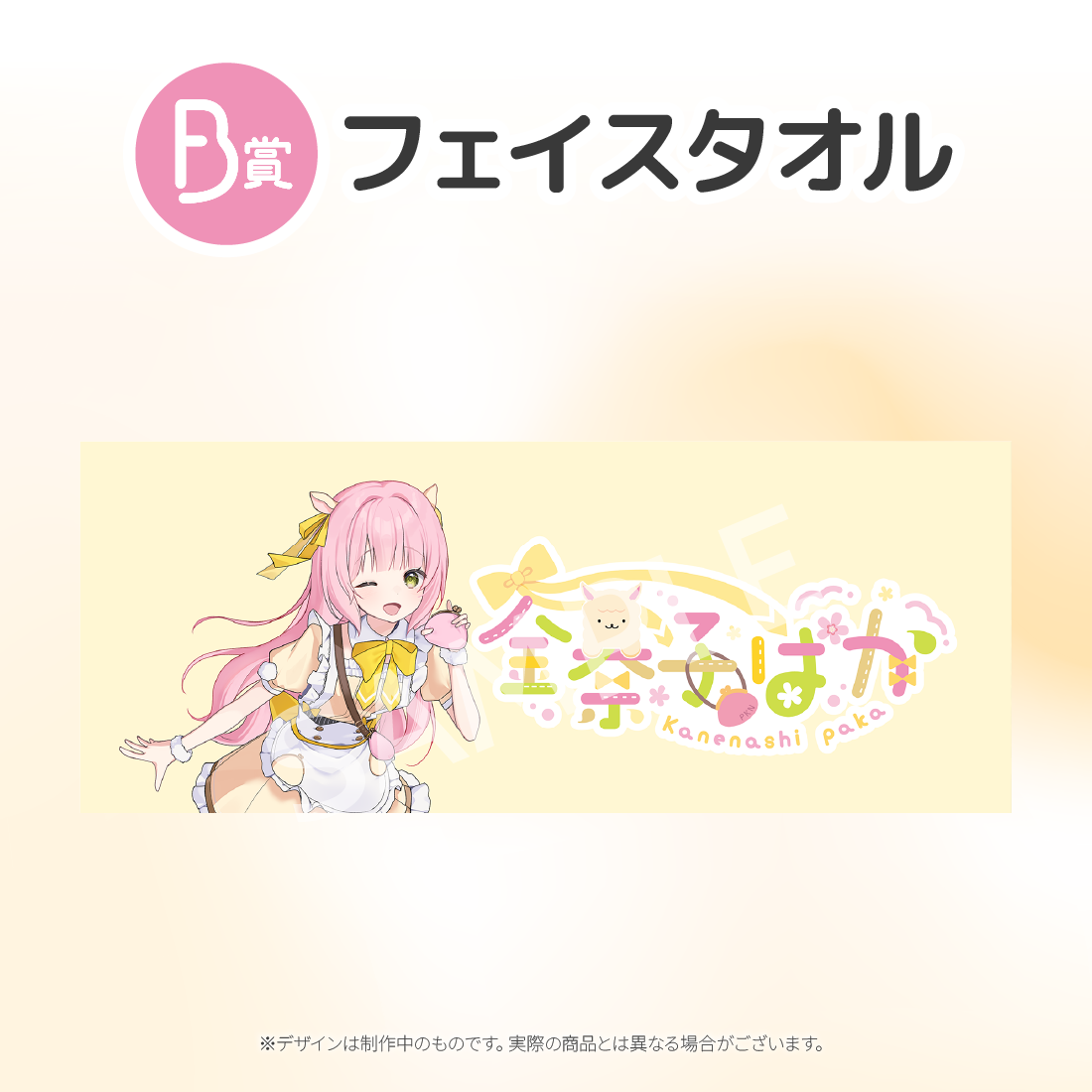 フェイスタオルの画像