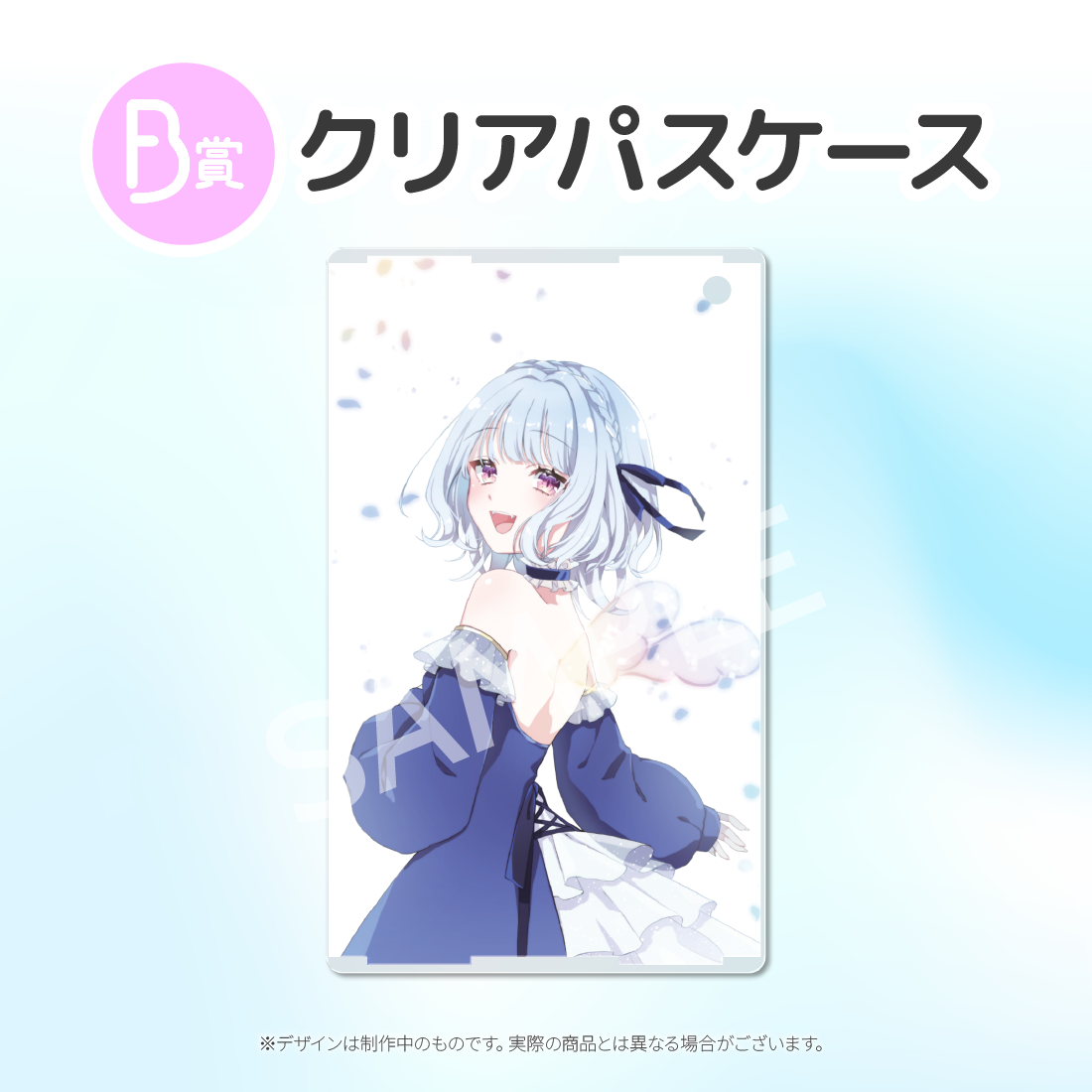 クリアパスケースの画像