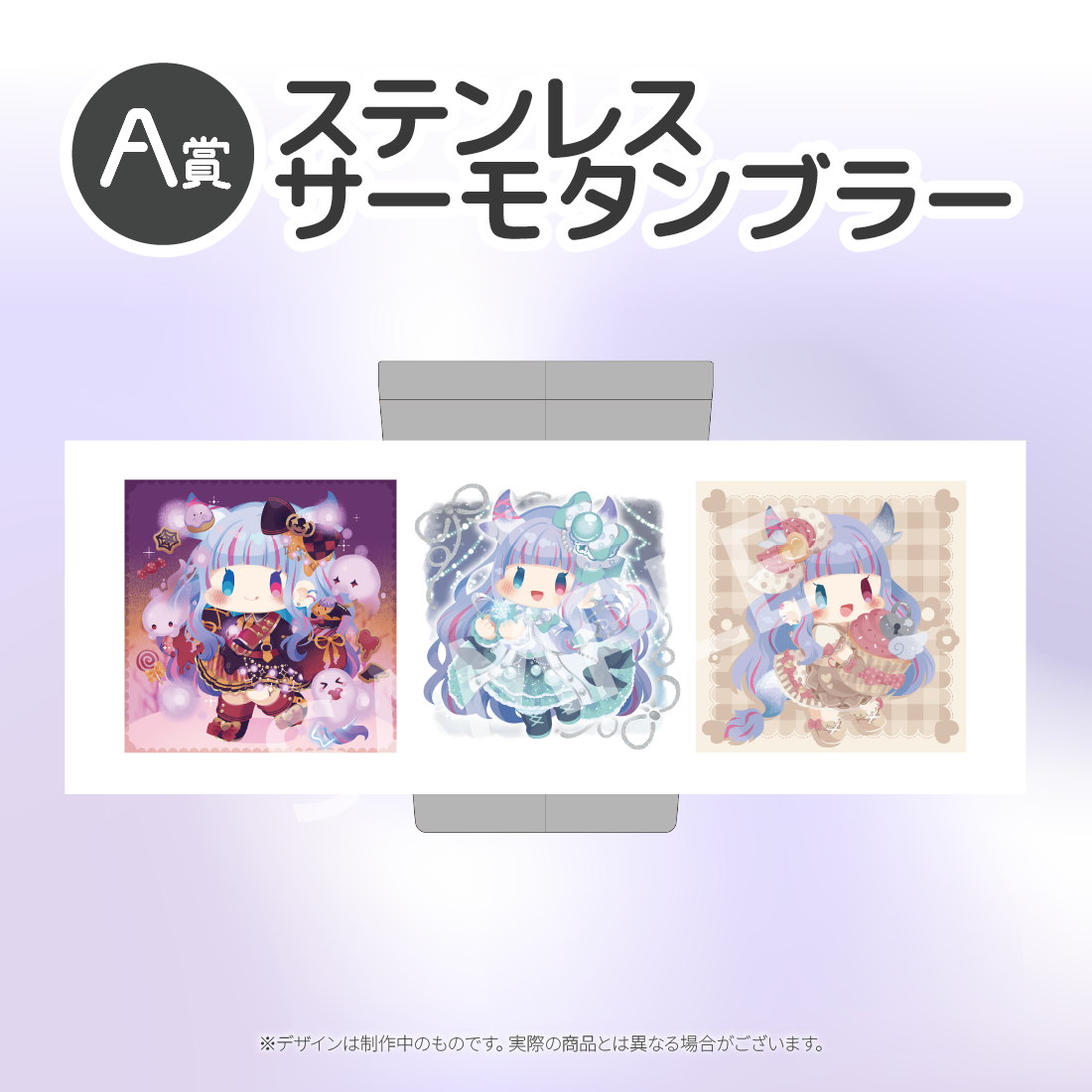 ステンレスサーモタンブラー の画像