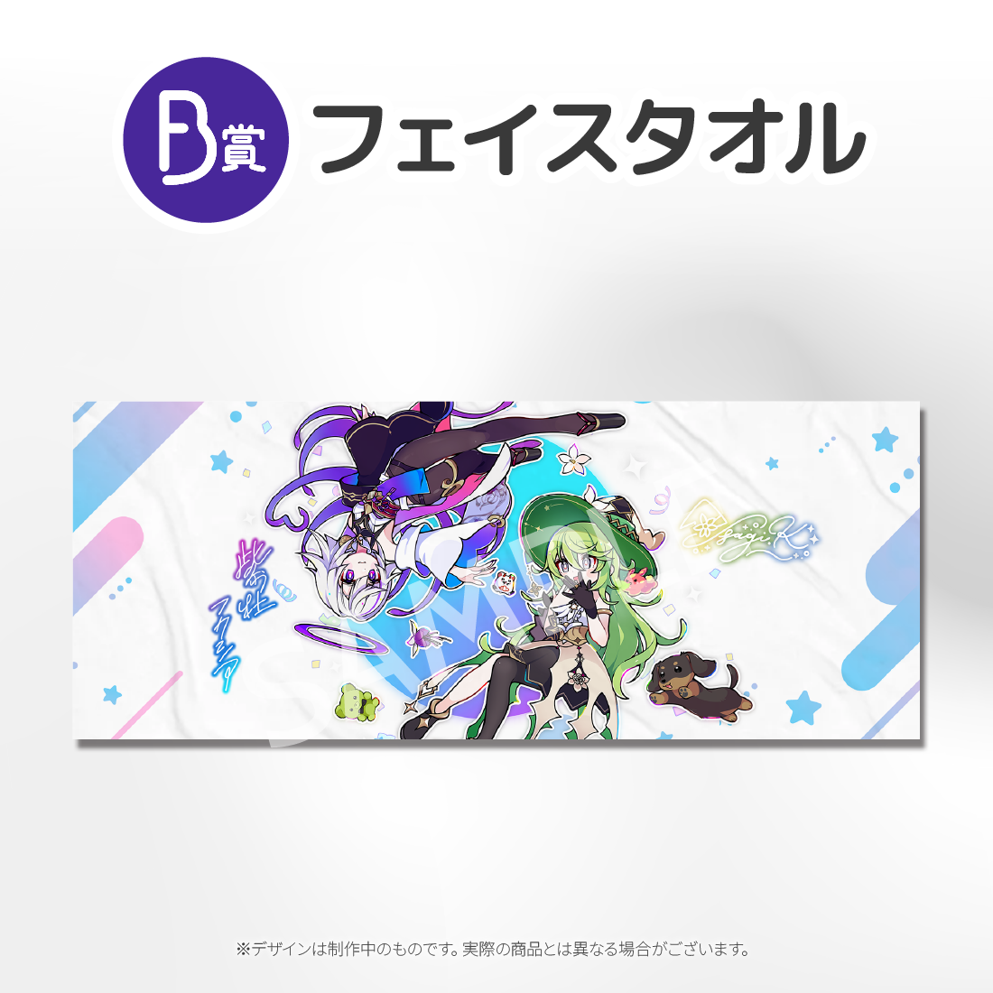 フェイスタオルの画像