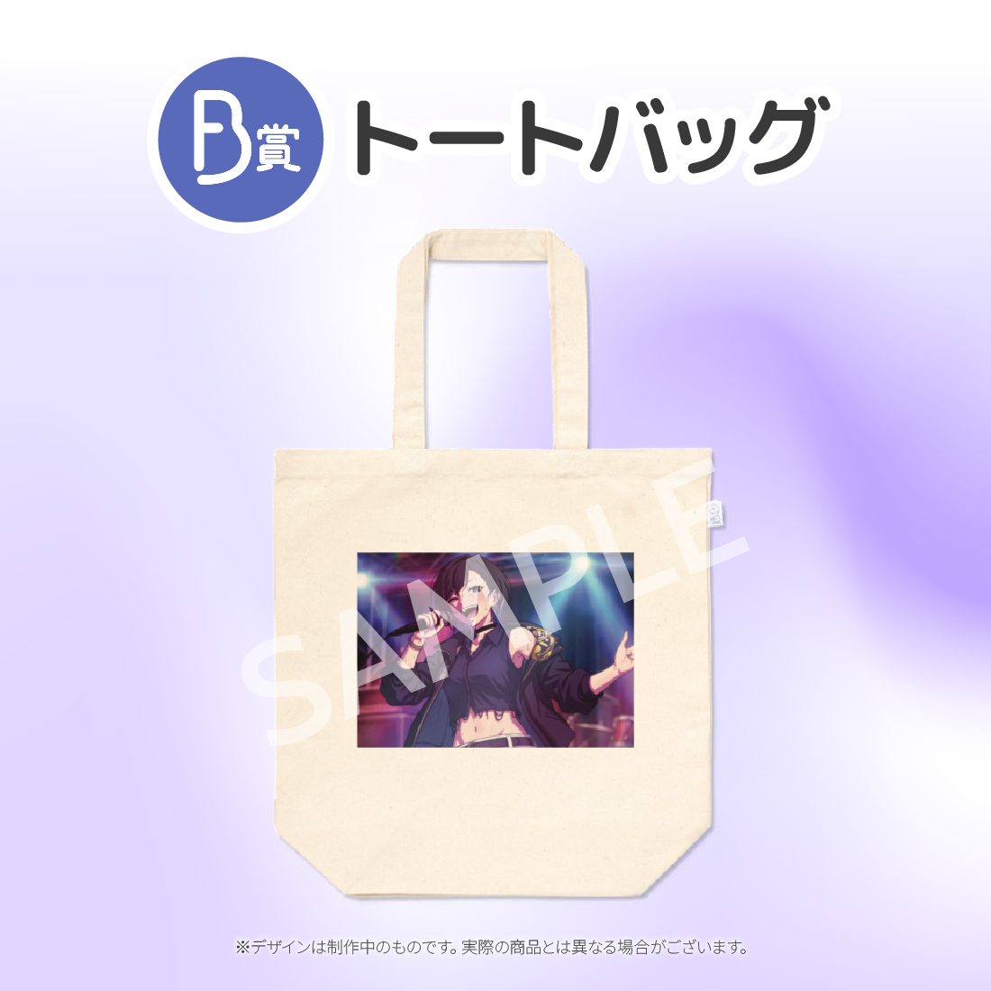 トートバッグの画像