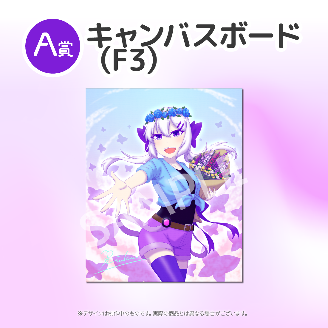 キャンバスボードの画像