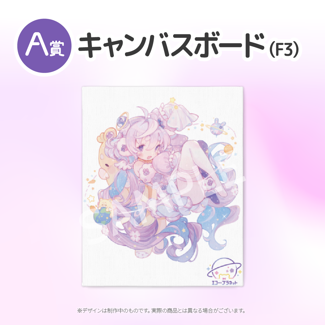 キャンバスボードの画像