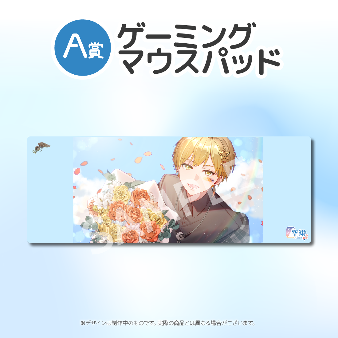 ゲーミングマウスパッドの画像