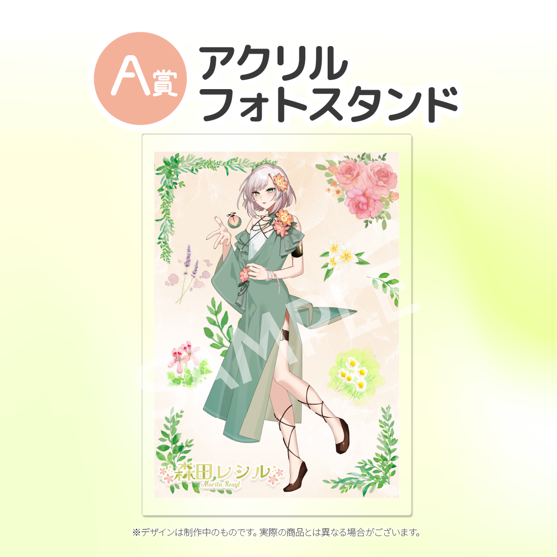 アクリルフォトスタンドの画像