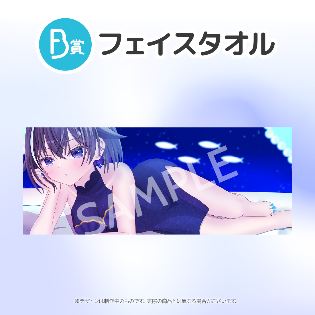 フェイスタオルの画像