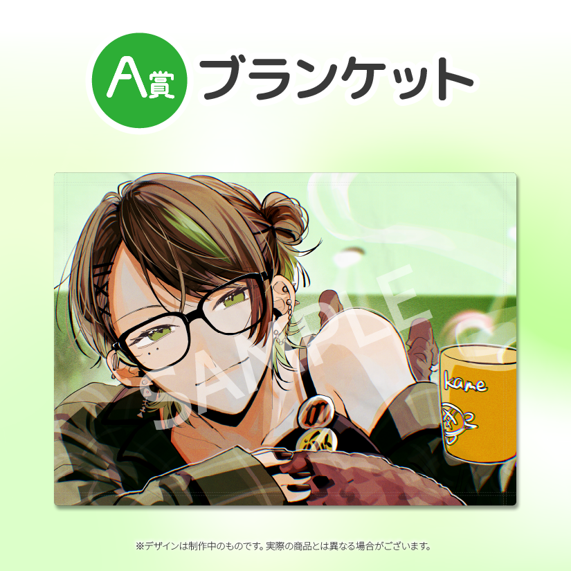 ブランケットの画像