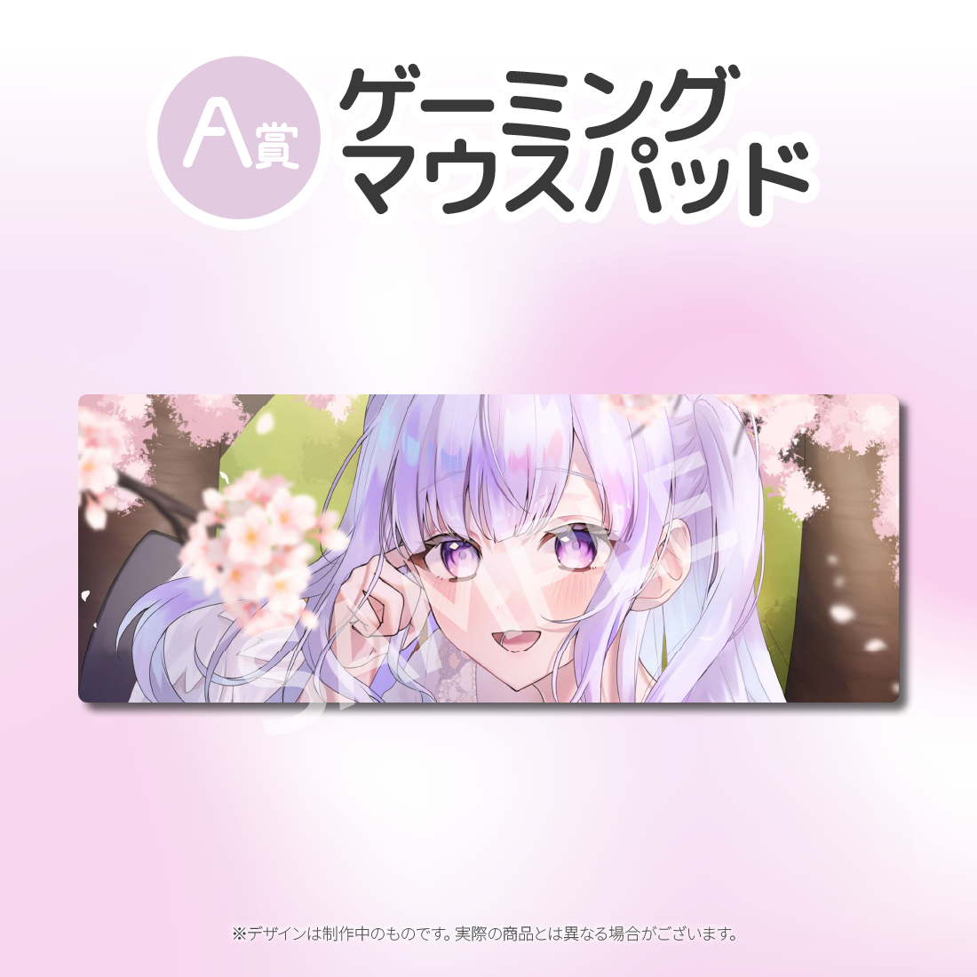 ゲーミングマウスパッドの画像