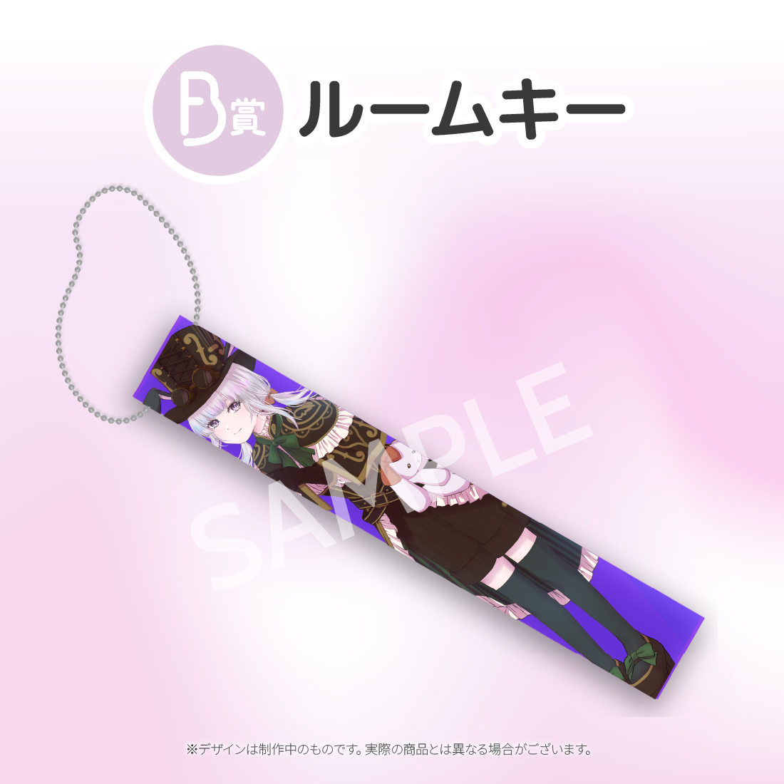 ルームキーの画像