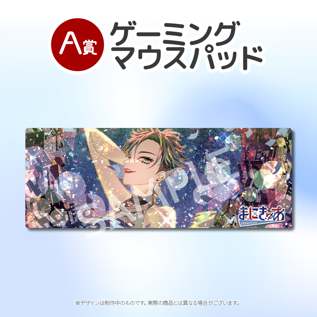 ゲーミングマウスパッドの画像