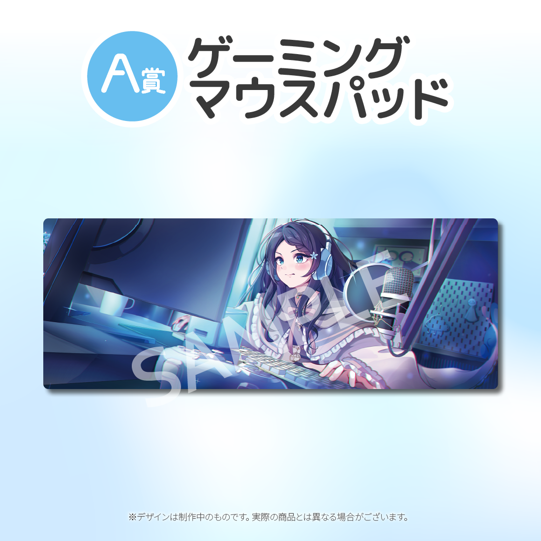 ゲーミングマウスパッドの画像