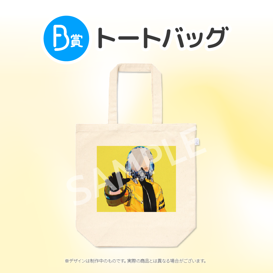 トートバッグの画像