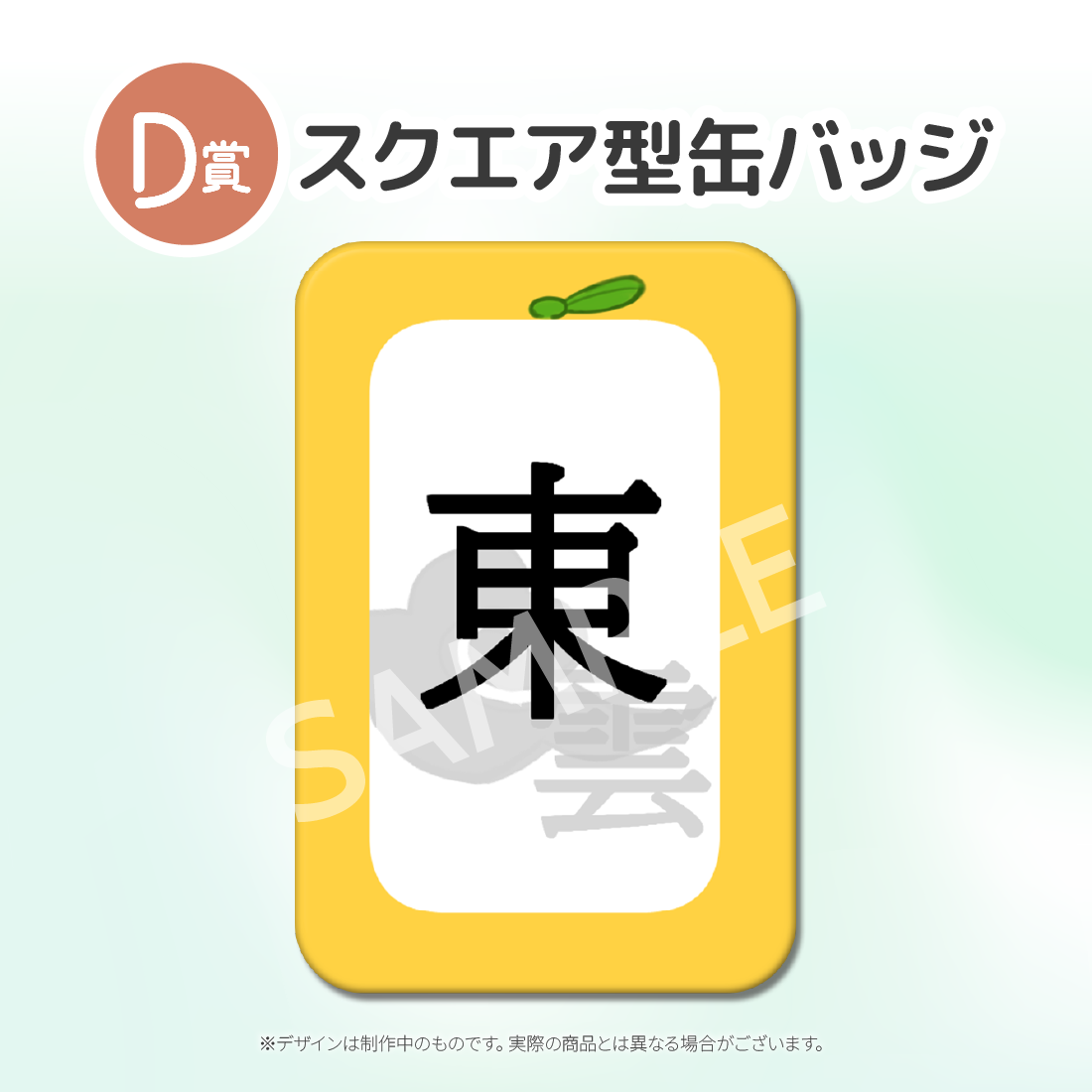 1の画像