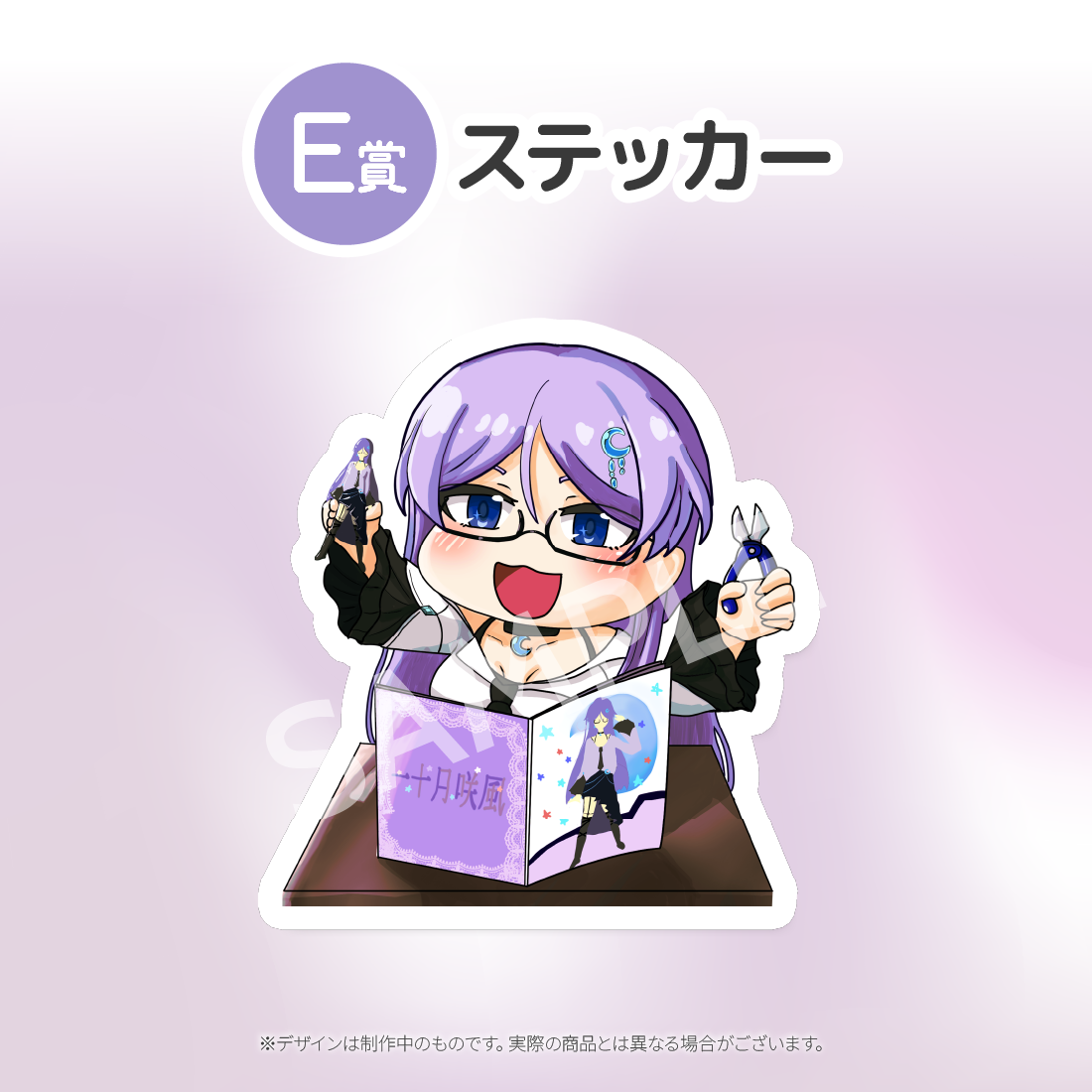 8の画像