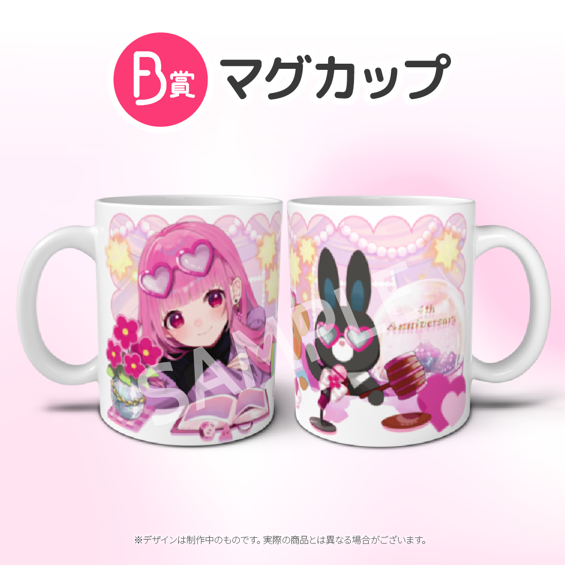 マグカップの画像