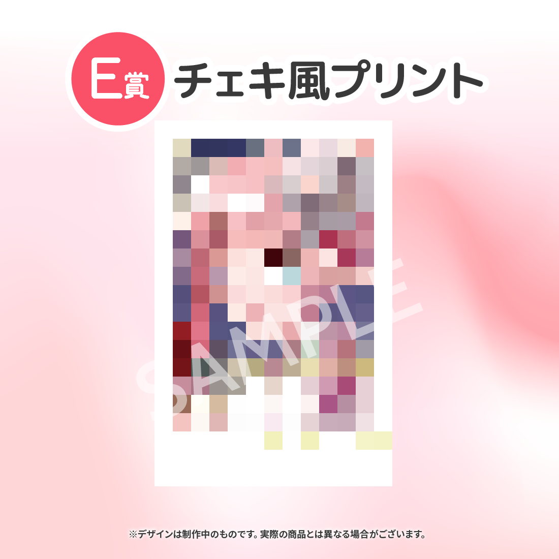 シークレットの画像