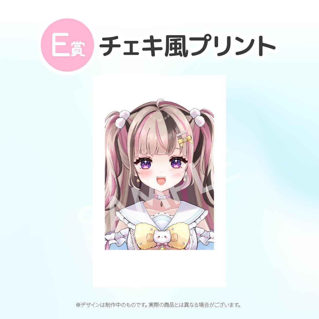 8の画像