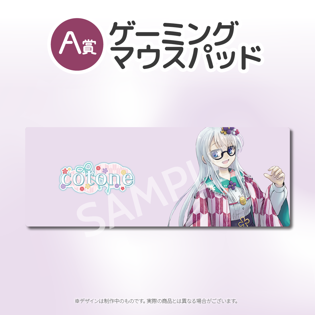 ゲーミングマウスパッドの画像