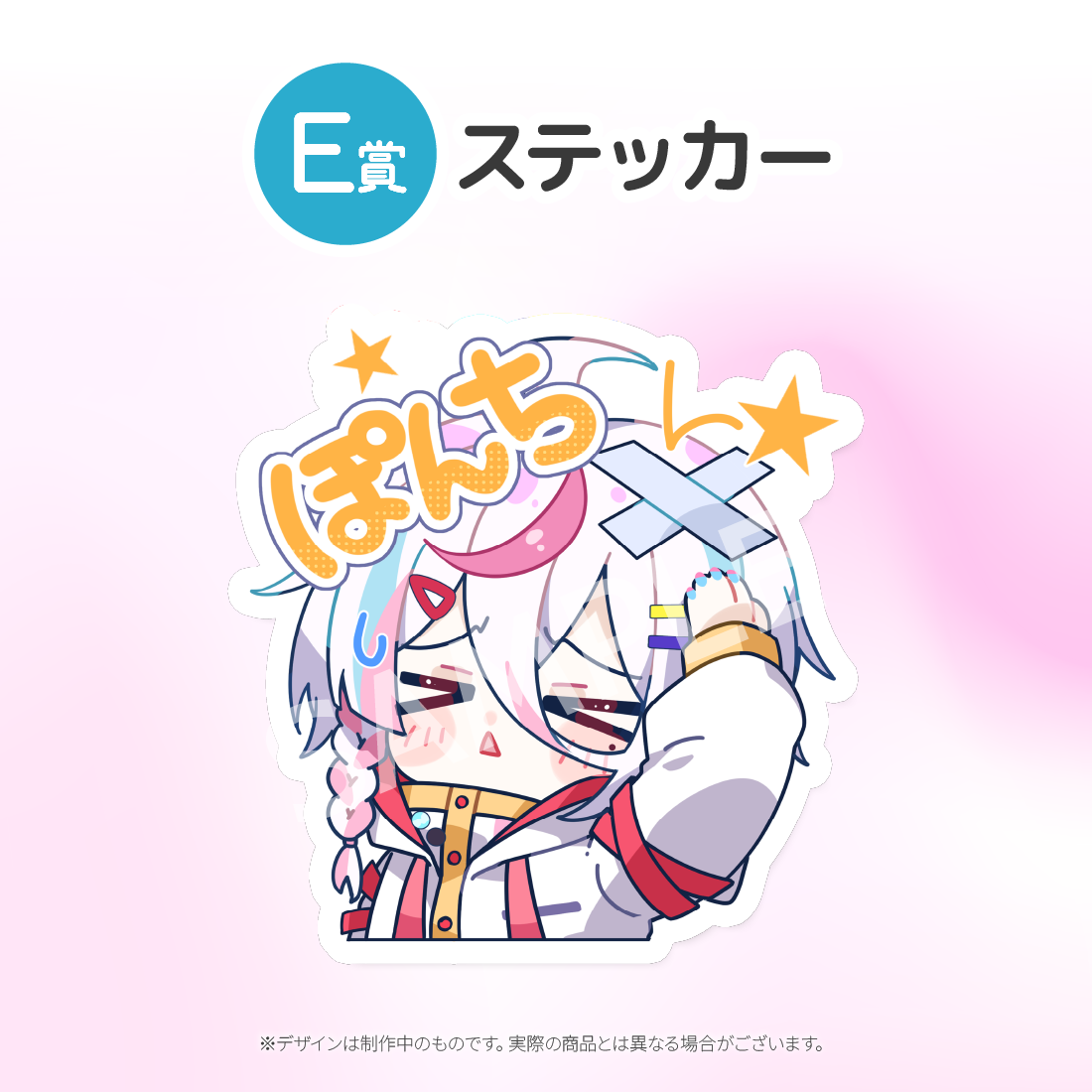8の画像