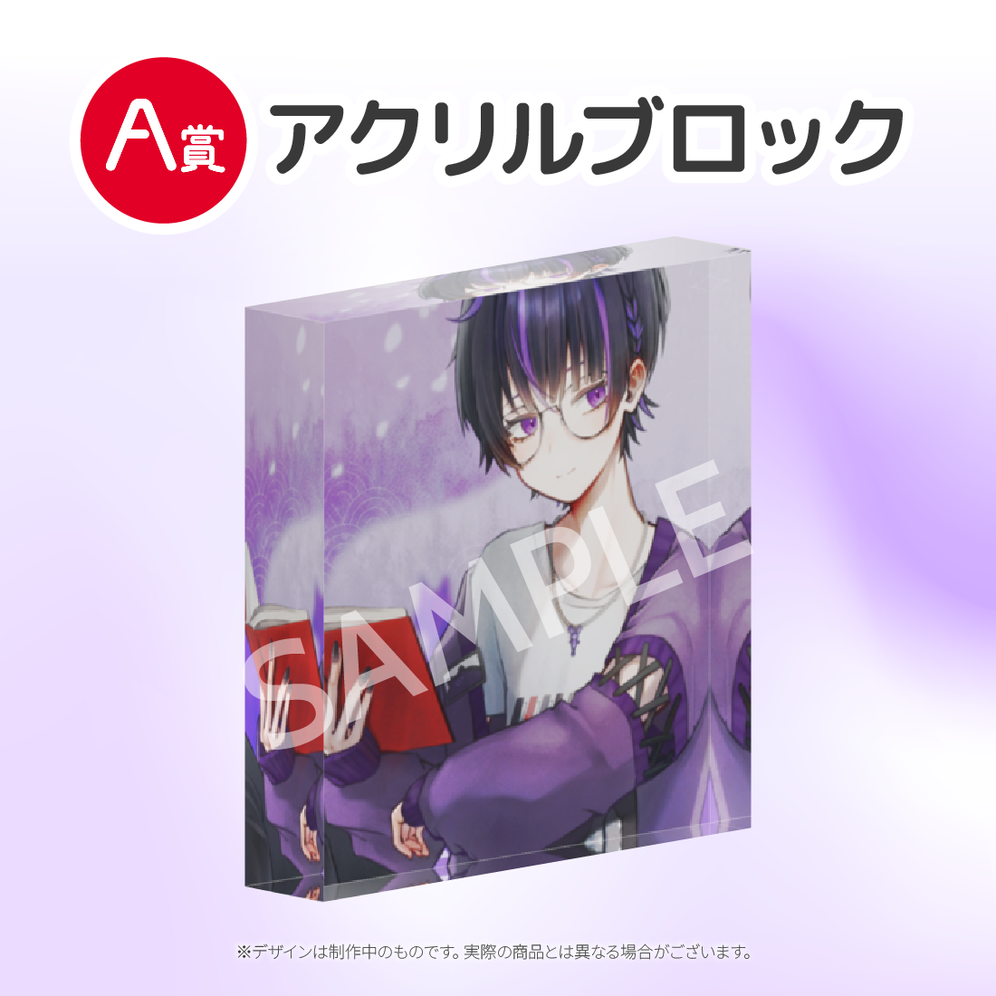 アクリルブロックの画像