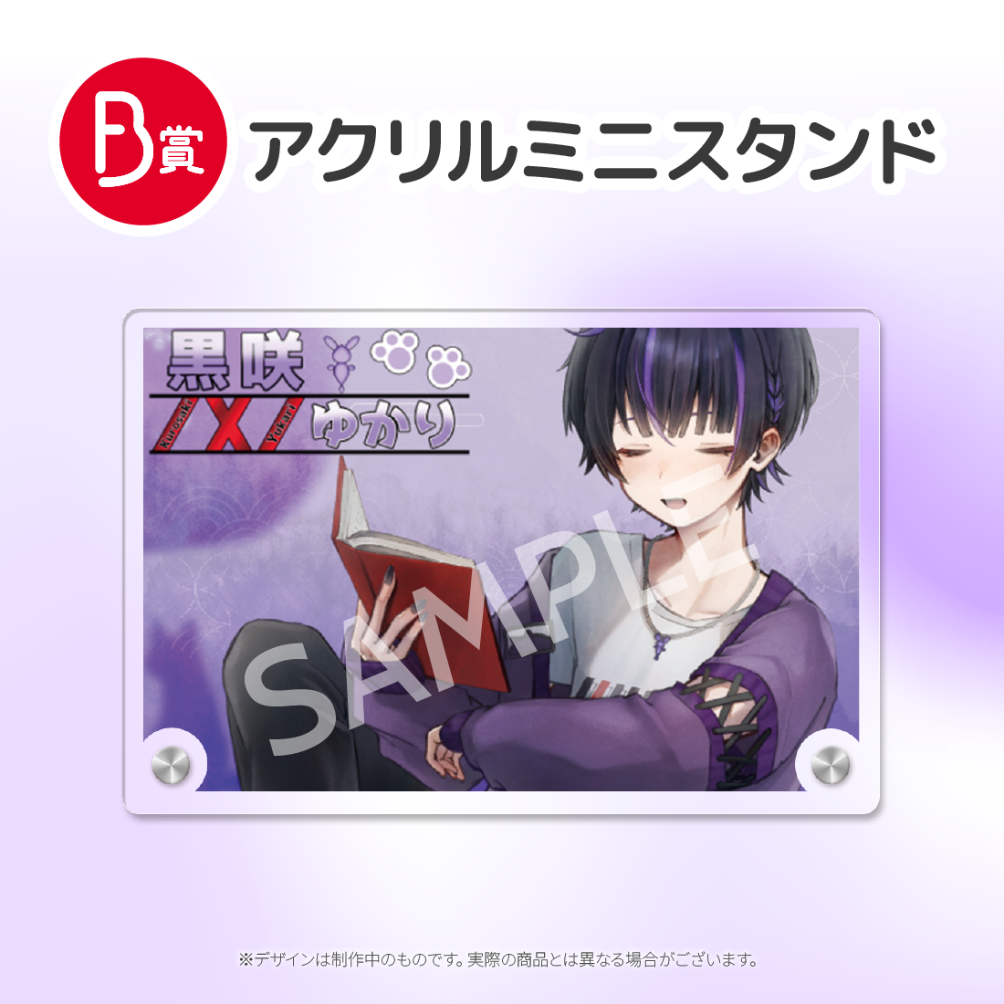 アクリルミニスタンドの画像