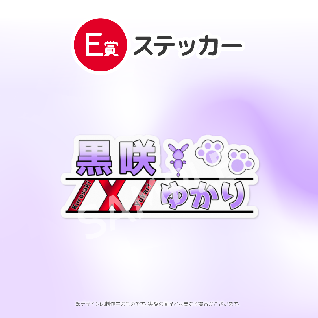 8の画像