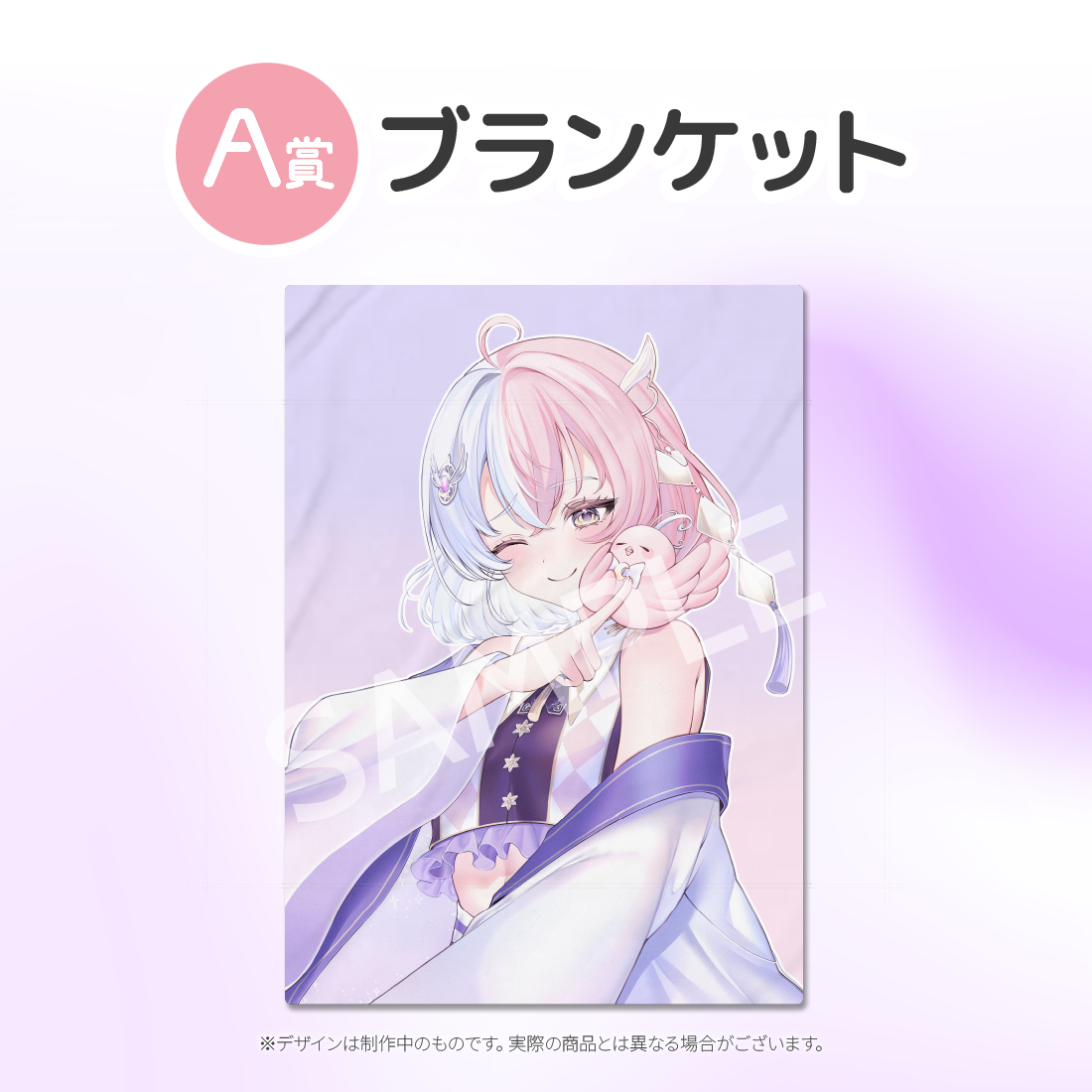 ブランケットの画像