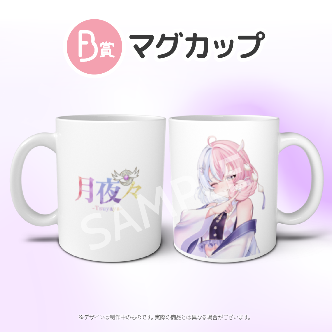 マグカップの画像