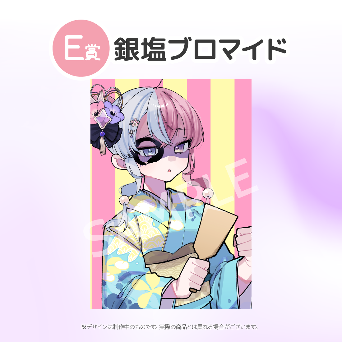 8の画像
