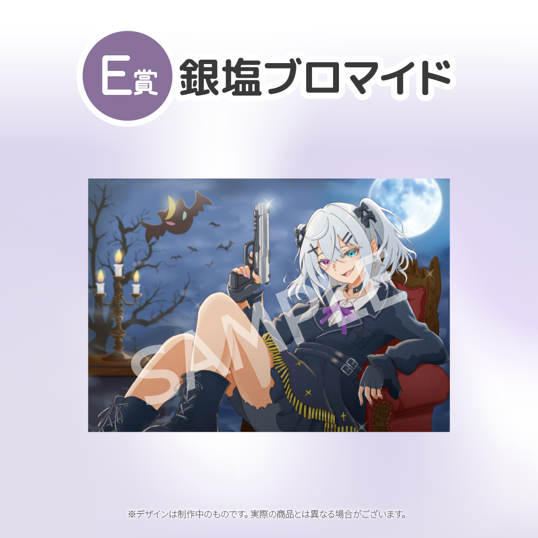 6の画像
