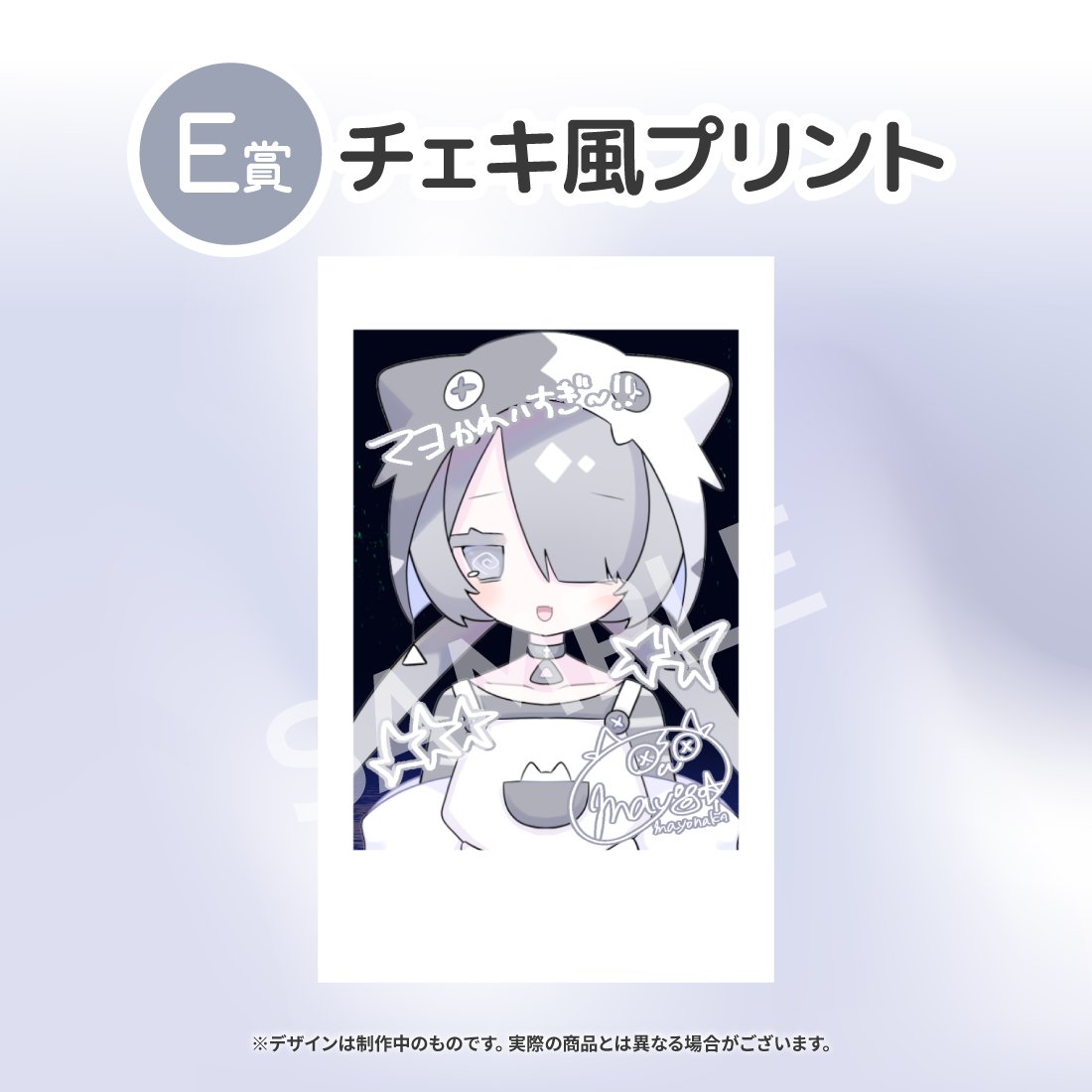 8の画像