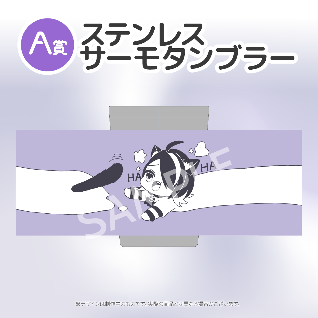 ステンレスサーモタンブラー の画像