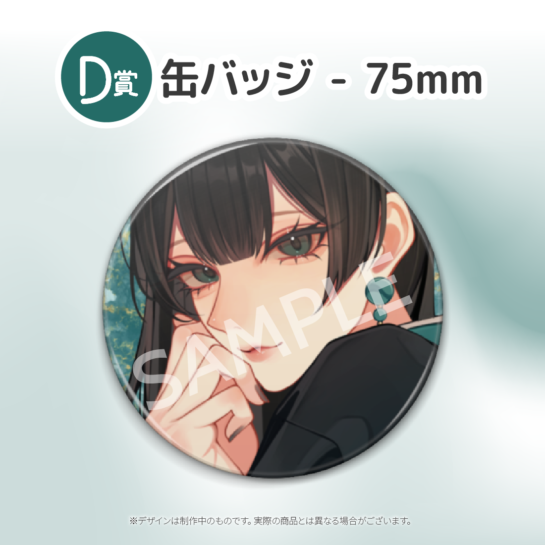5の画像