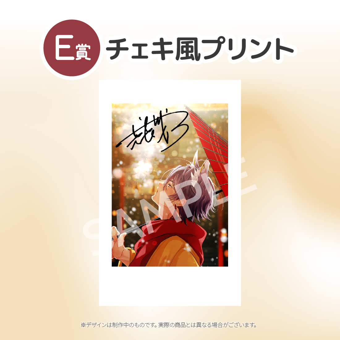 8の画像