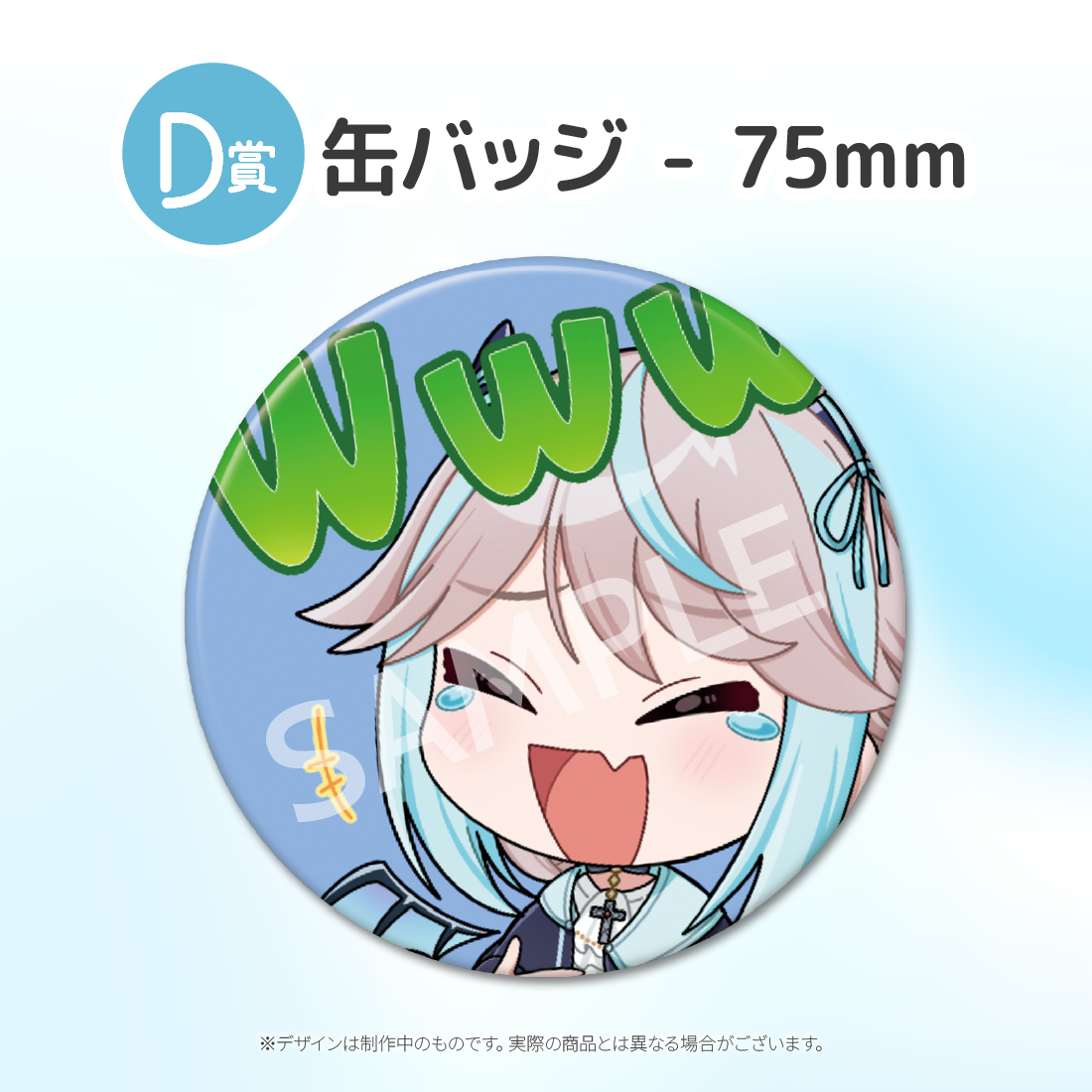 6の画像