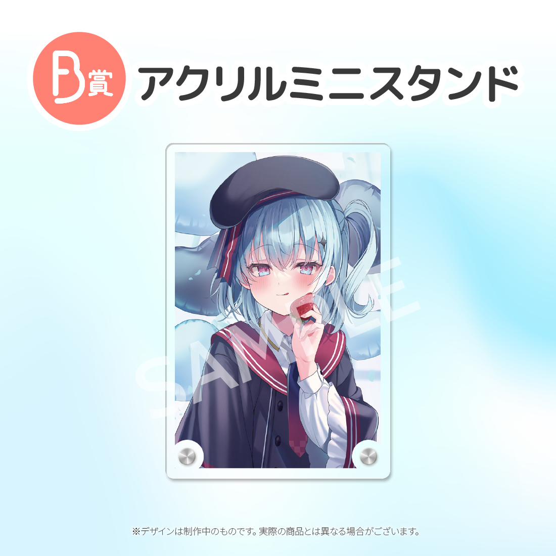 アクリルミニスタンドの画像